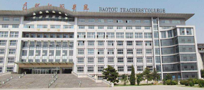 Baotou Teachers College
